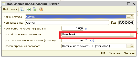 Учет спецоснастки с 2021 года. 1с перевод спецоснастки в ОС. Что такое спецоснастка в бухучете перечень. Как оприходовать спецоснастку свыше 12 месяцев.